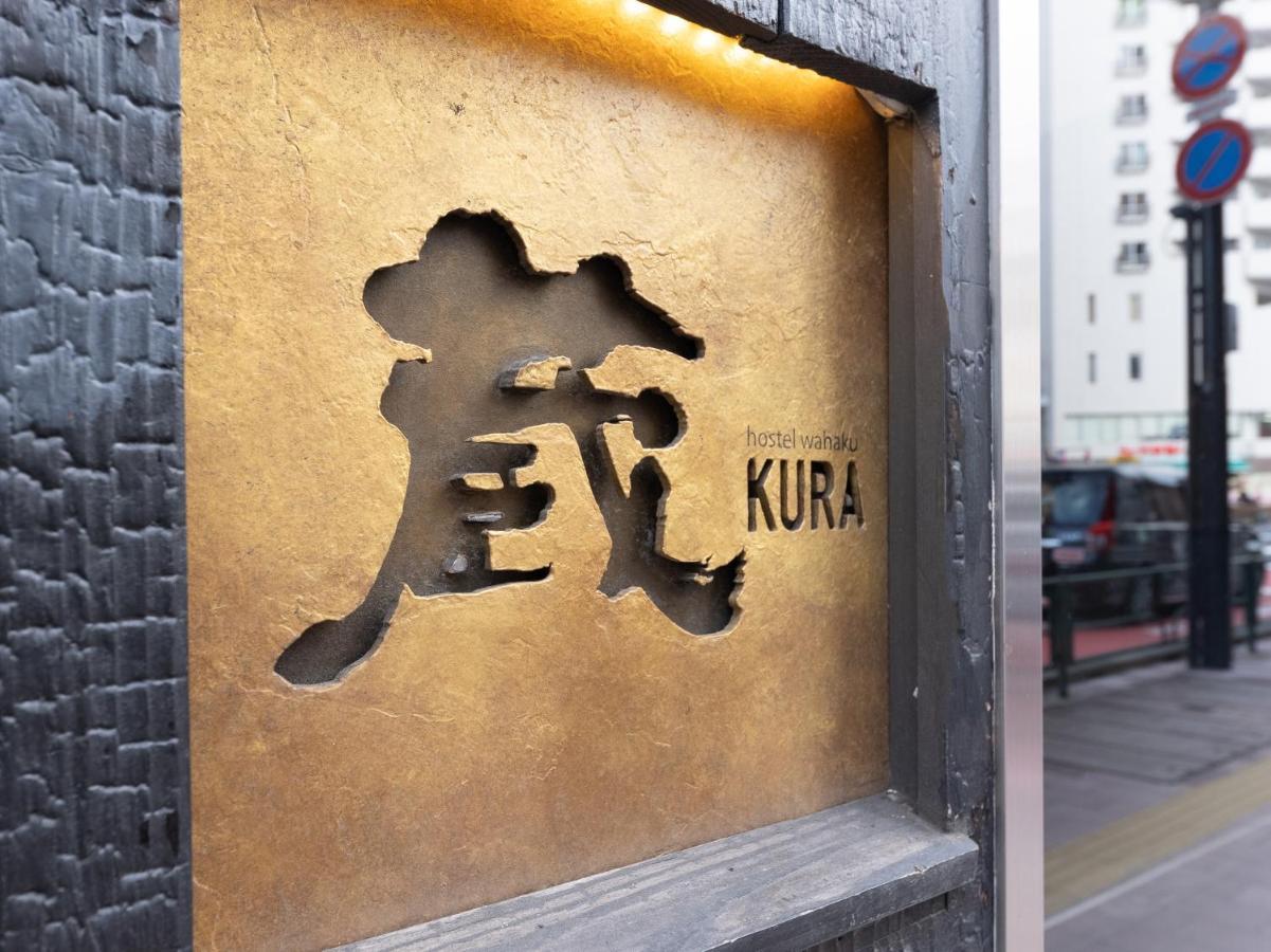 Hiromas Hotel Kura 도쿄 외부 사진